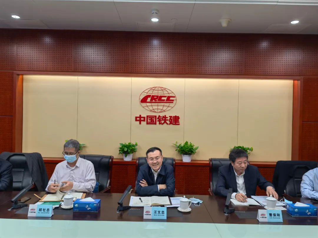 携手共进！币游国际智能与中国铁建座谈交流