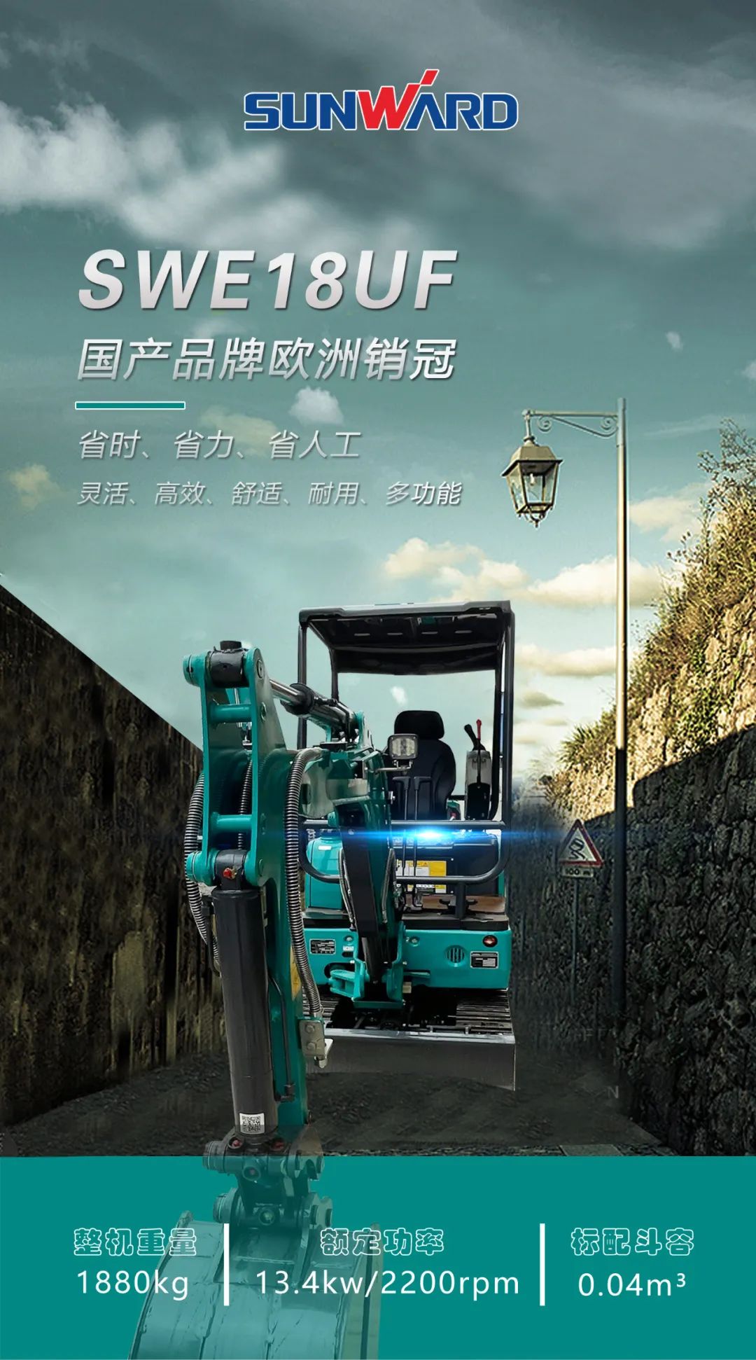 一图读懂 | 国产品牌欧洲销冠！这款币游国际智能细小挖超值