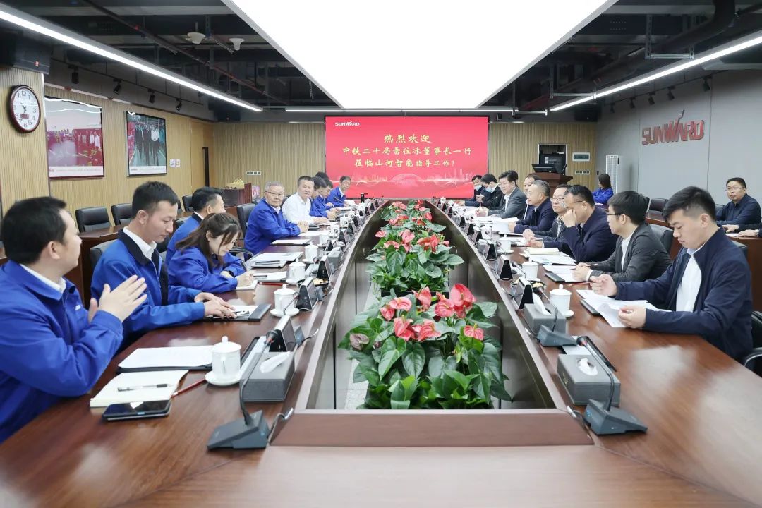 中铁二十局党委书记、董事长雷位冰带队造访币游国际智能