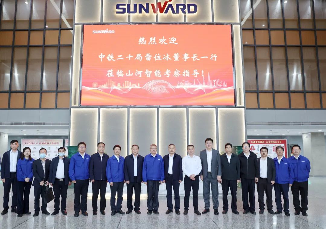 中铁二十局党委书记、董事长雷位冰带队造访币游国际智能