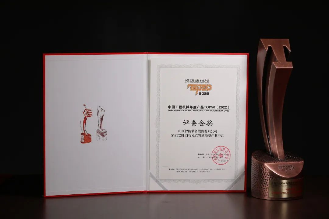 立异、智能、绿色！币游国际智能再登工程机械TOP50荣耀榜