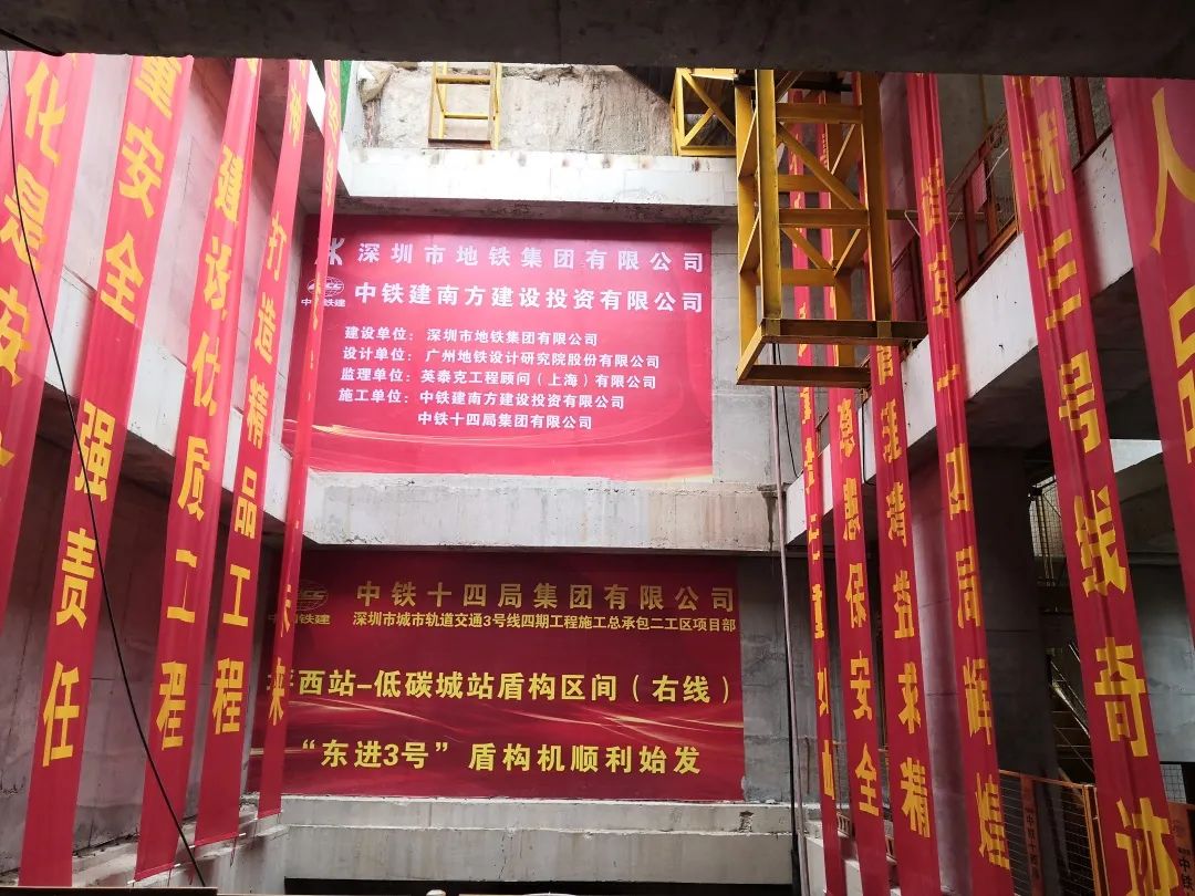 下一站深圳地铁三号线延伸线！中铁币游国际一连助力大湾区建设