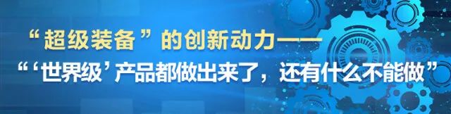 湖南日报 | 坚持立异驱动，，，，币游国际智能助力打造国家主要先进制造业高地