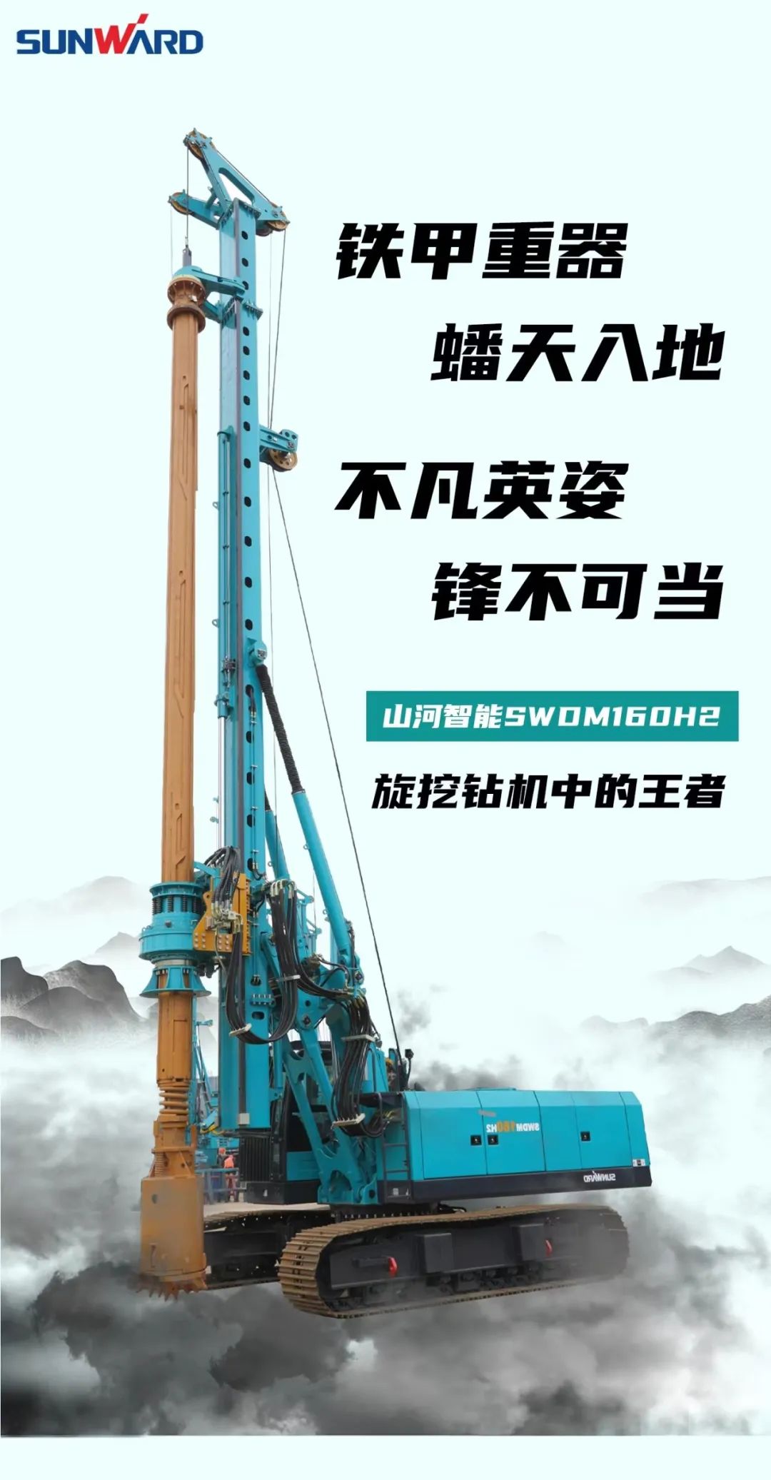 一图读懂 | 效率提升25% ！币游国际智能又一款铁甲重器助力大国基建