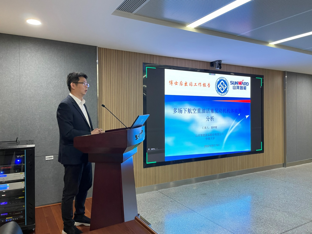 联合作育出效果！中南大学&币游国际智能博士后出站审查会顺遂召开