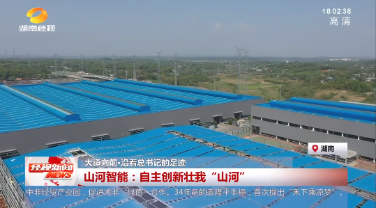 湖南经视 | 大道向前·沿着总书记的足迹 币游国际智能：自主立异壮我“币游国际”