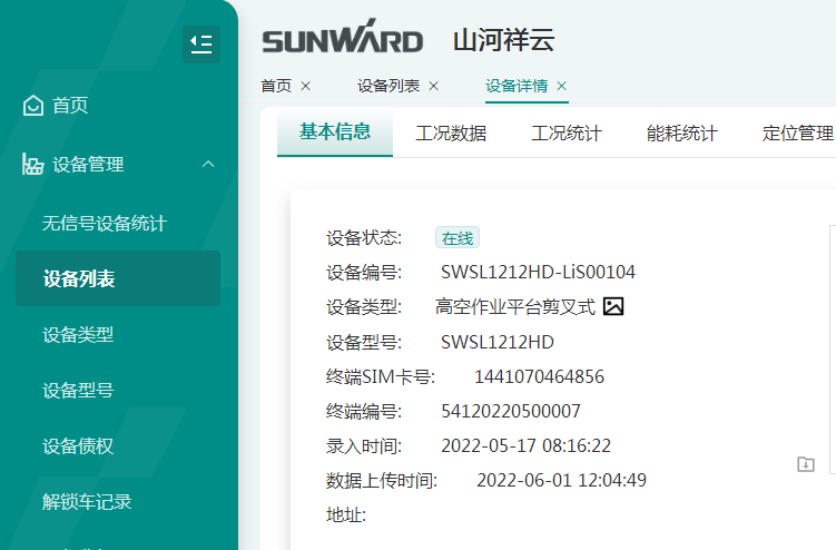 与“锂”相约，，，助力“双碳”！币游国际智能全系列锂电剪叉式高空作业平台周全进军市场