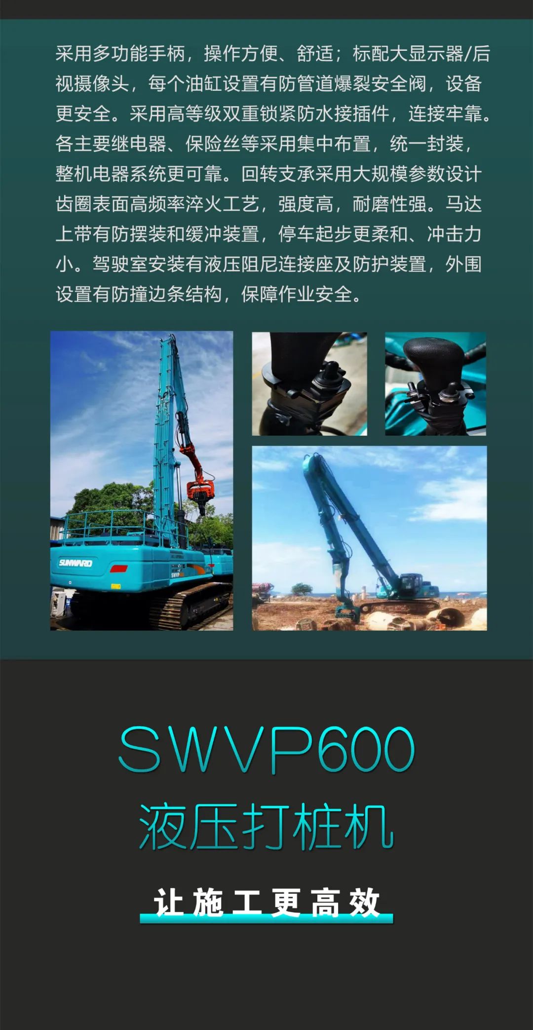 一图读懂 | 专业、高效、经济！币游国际智能带您解锁液压振动桩机的多种用途