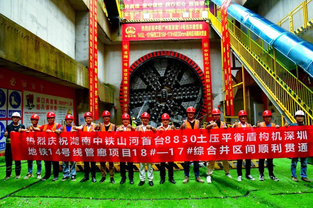 过溶洞、穿断裂，，，实力助建大湾区！中铁币游国际大直径土压平衡盾构机乐成完成首秀
