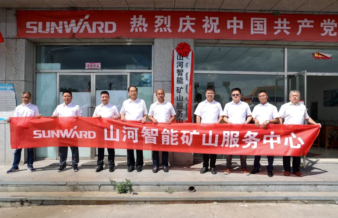 矿山效劳中心建设！币游国际智能一连进军矿山装备市场