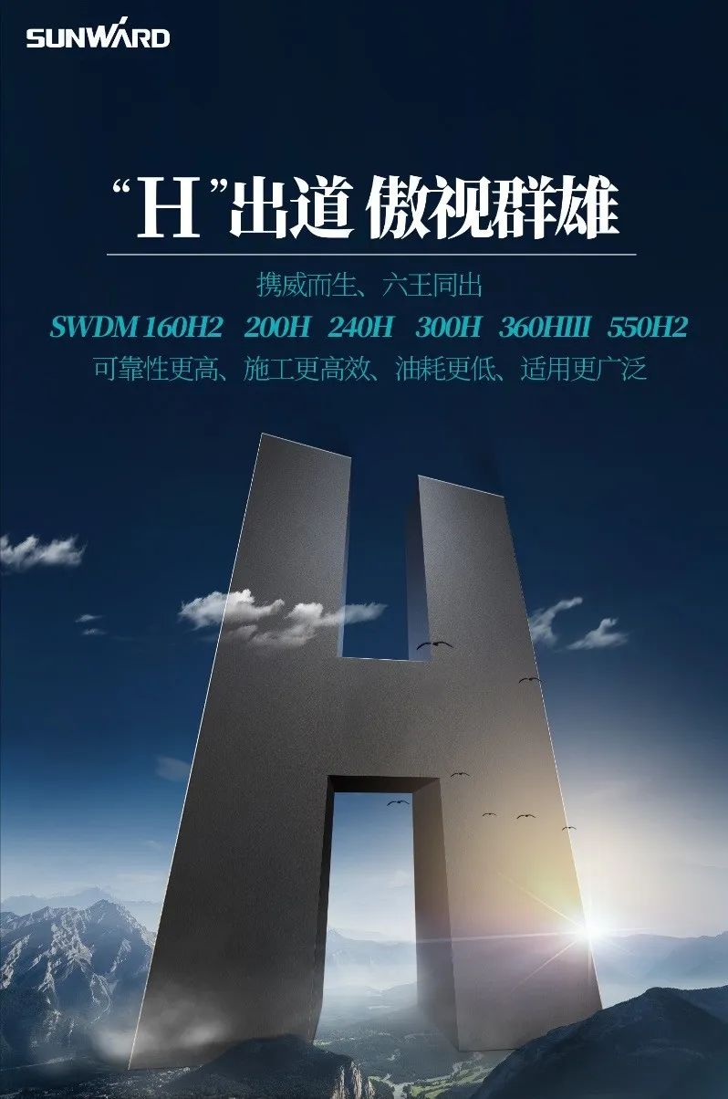 “币游国际绿”再现大湾区！币游国际智能旋挖钻机组团助建广州白云机场项目