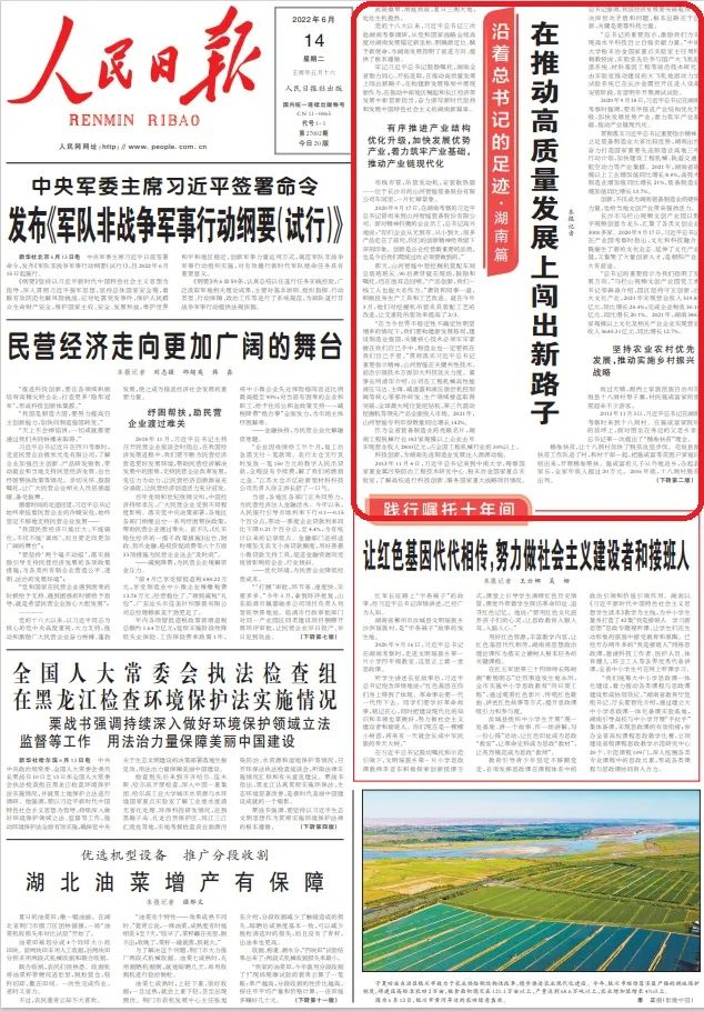 沿着总书记的足迹 | 切记嘱托，，，，，，币游国际智能自主立异一直在路上！