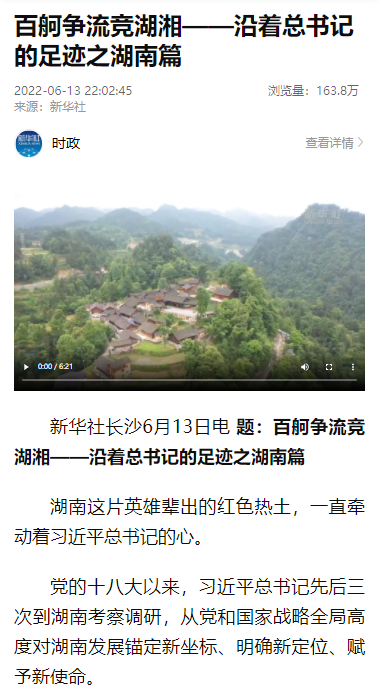 沿着总书记的足迹 | 切记嘱托，，，，，，币游国际智能自主立异一直在路上！