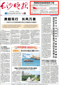 沿着总书记的足迹 | 切记嘱托，，，，，，币游国际智能自主立异一直在路上！