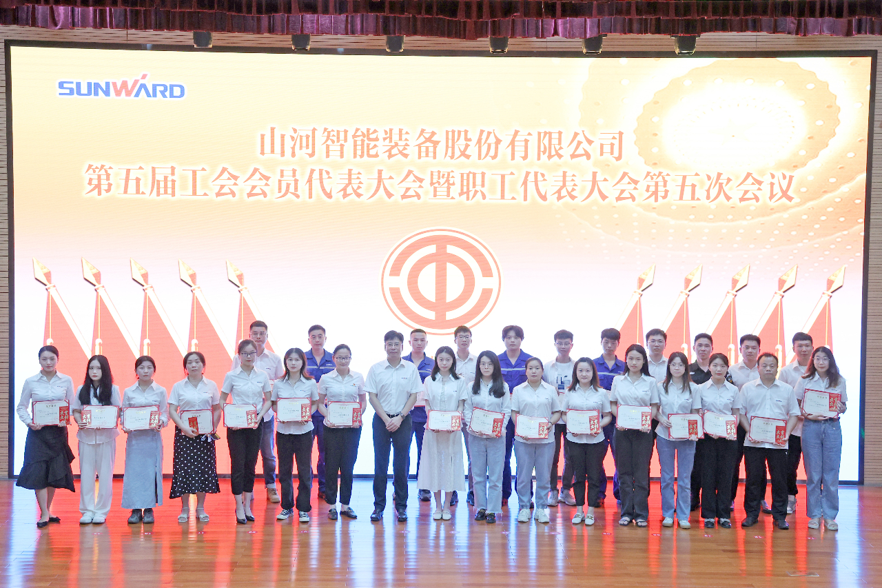 为立功建企建家一体化孝顺更鼎实力！币游国际智能第五届五次“双代会”乐成召开