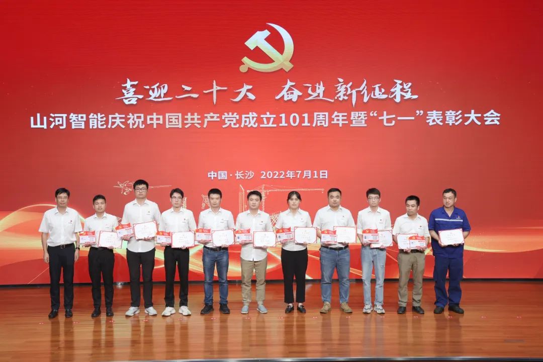 币游国际智能庆祝中国共产党建设101周年暨“七一”表扬大会盛大举行