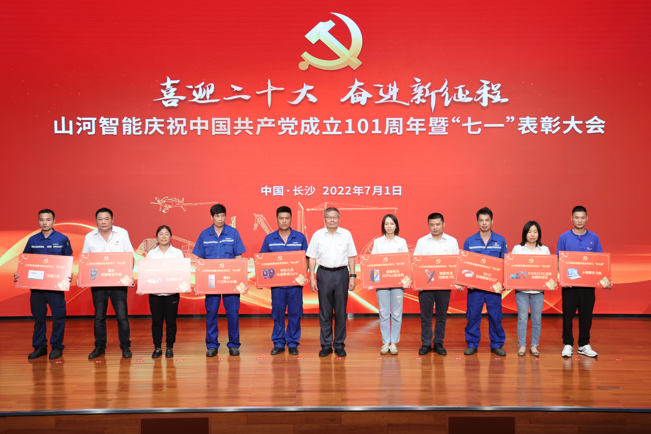 币游国际智能庆祝中国共产党建设101周年暨“七一”表扬大会盛大举行