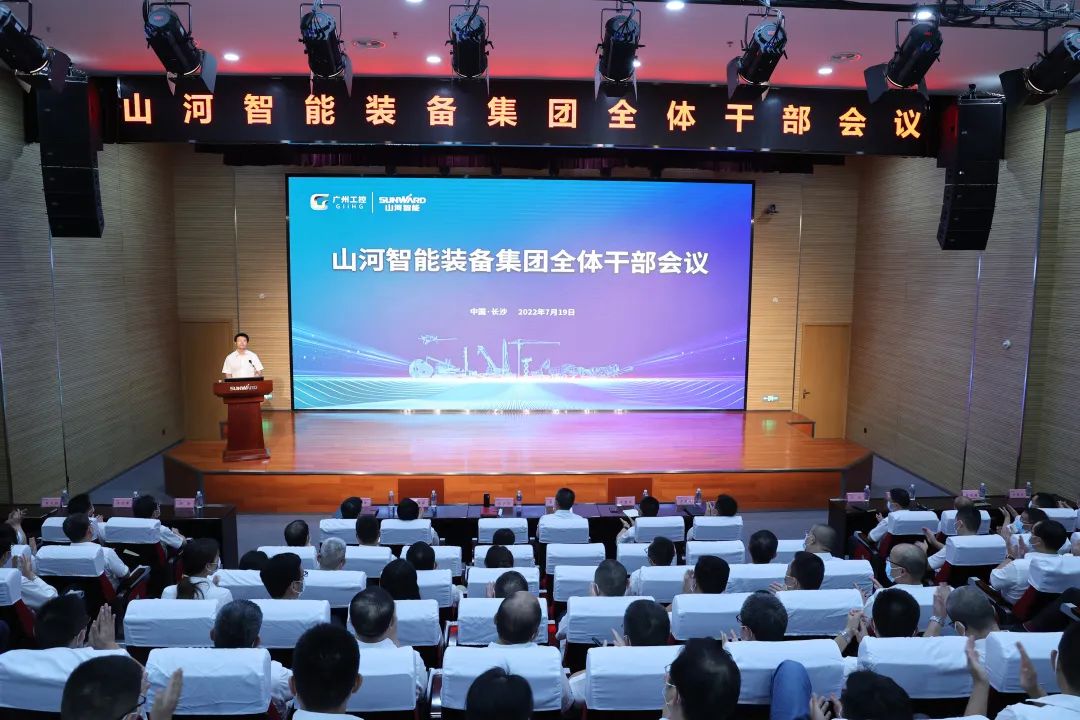 凝心聚力奋力拼搏，，，向高质量生长交出精彩答卷！币游国际智能召开全体干部大会