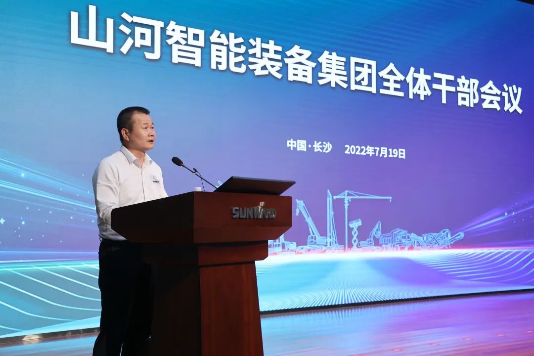 凝心聚力奋力拼搏，，，向高质量生长交出精彩答卷！币游国际智能召开全体干部大会