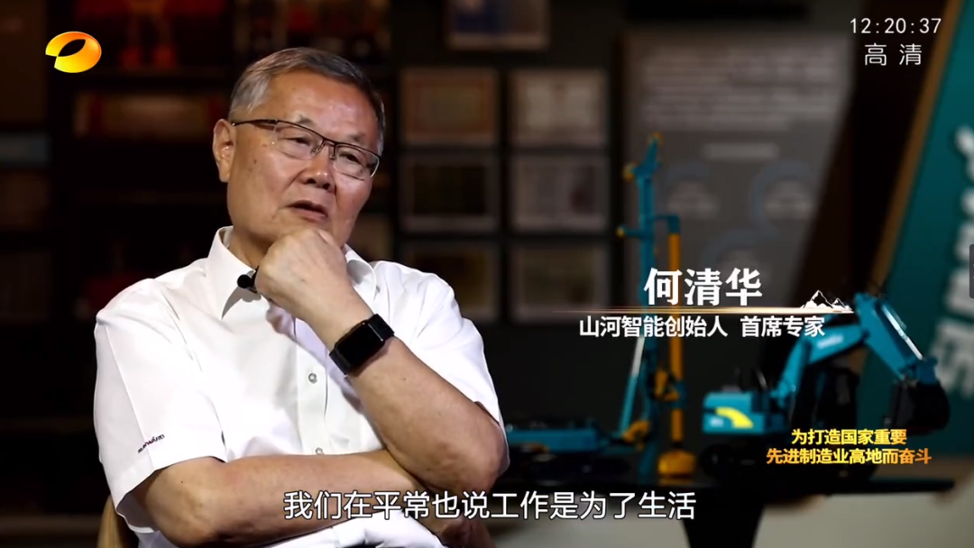 湖南卫视新闻大片《唯有攀缘》——币游国际智能：向太阳奔驰