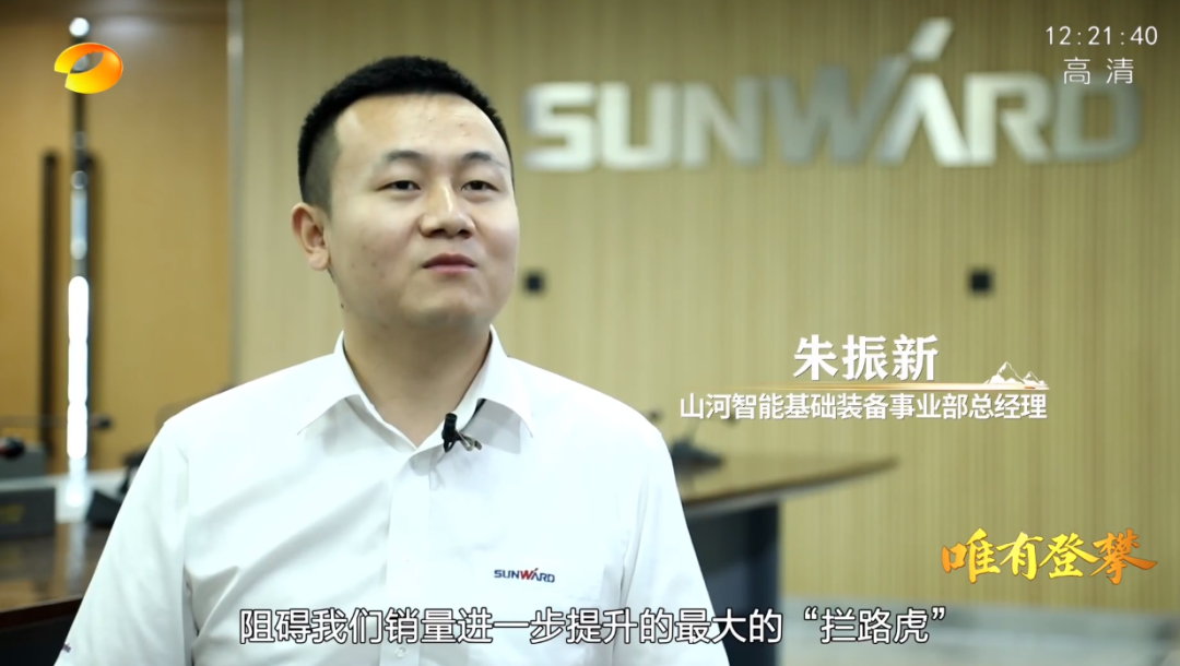 湖南卫视新闻大片《唯有攀缘》——币游国际智能：向太阳奔驰