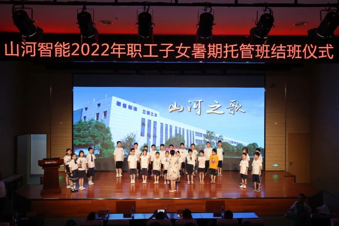 缤纷“暑”假，，，，，不负所“托”！币游国际智能职工子女暑期托管班结业啦