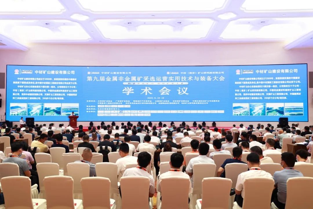 共话行业前沿手艺及趋势，，，币游国际智能亮相第九届金属非金属矿挑撰运营适用手艺与装备大会