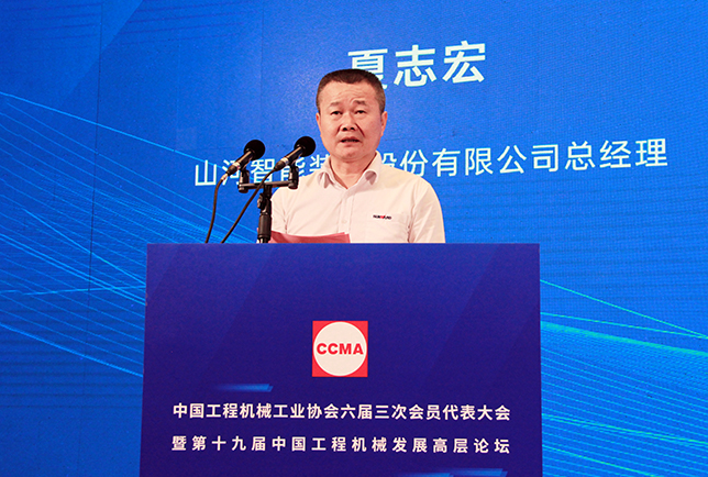 共话行业高质量生长，，，，，，中国工程机械协会六届三次会员代表大会暨第十九届中国工程机械生长高层论坛盛大召开