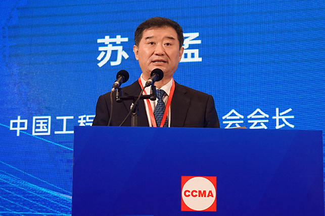 共话行业高质量生长，，，，，，中国工程机械协会六届三次会员代表大会暨第十九届中国工程机械生长高层论坛盛大召开