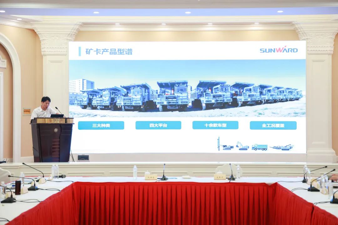 科技赋能，，，助力高质量生长！第六届币游国际智能水泥矿山峰会在长沙召开