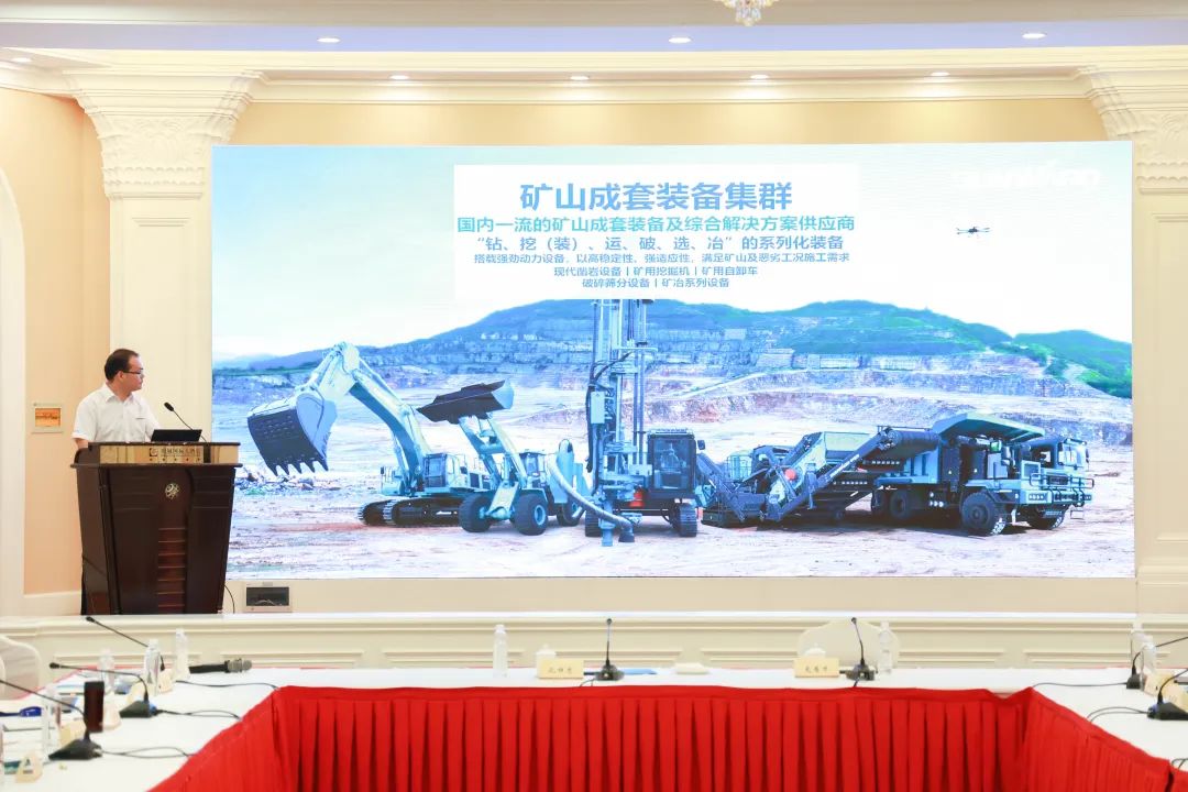 科技赋能，，，助力高质量生长！第六届币游国际智能水泥矿山峰会在长沙召开