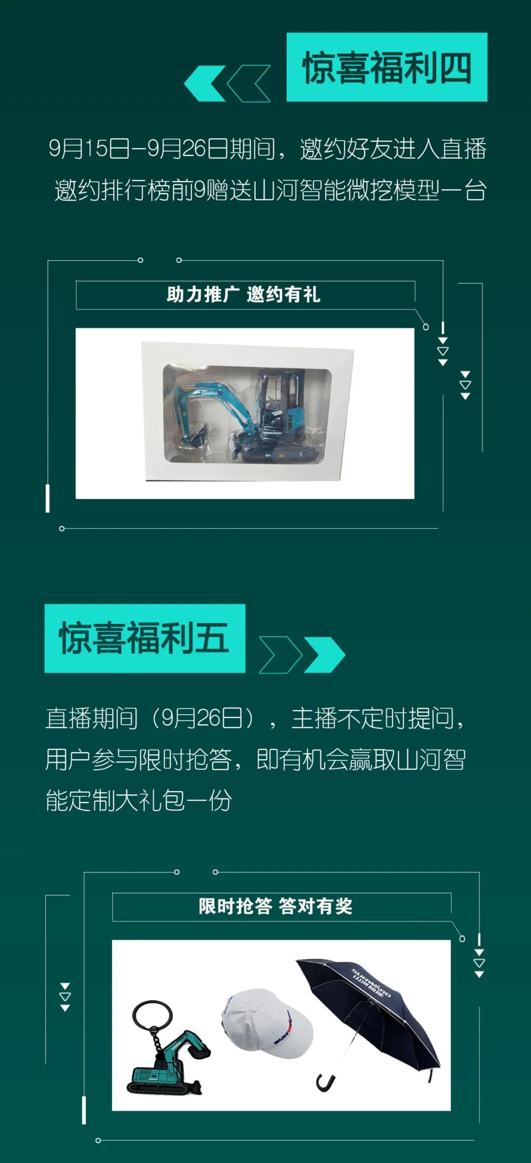 直播互动，，，，，，9大福利！币游国际智能超值欢喜购与你相约9.26
