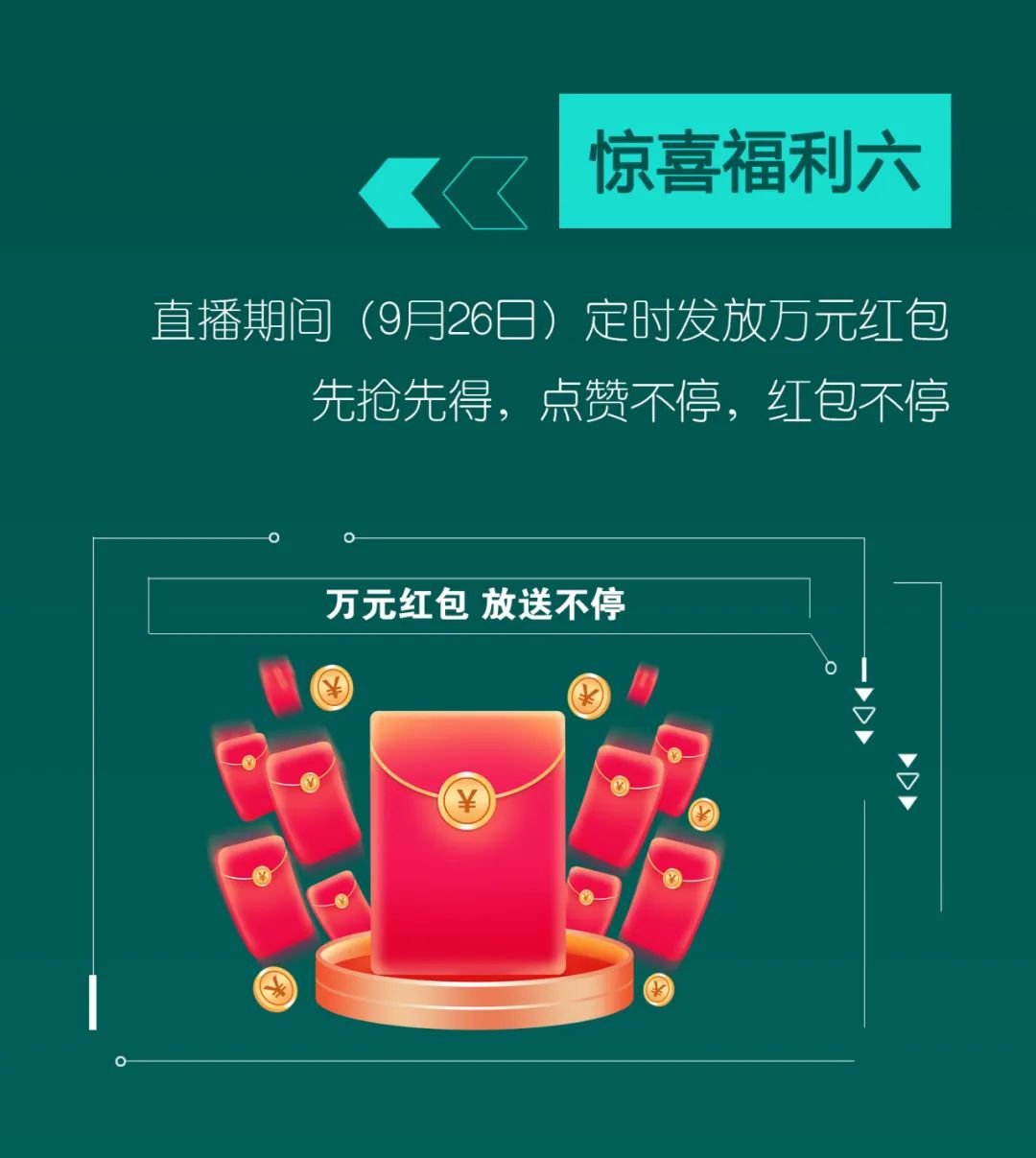 直播互动，，，，，，9大福利！币游国际智能超值欢喜购与你相约9.26