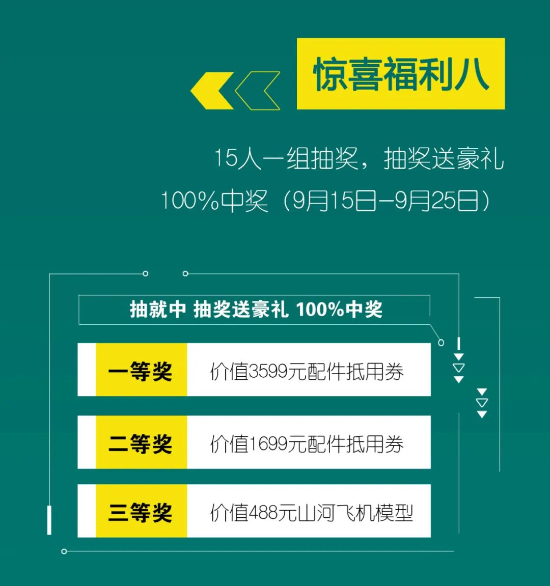 直播互动，，，，，，9大福利！币游国际智能超值欢喜购与你相约9.26
