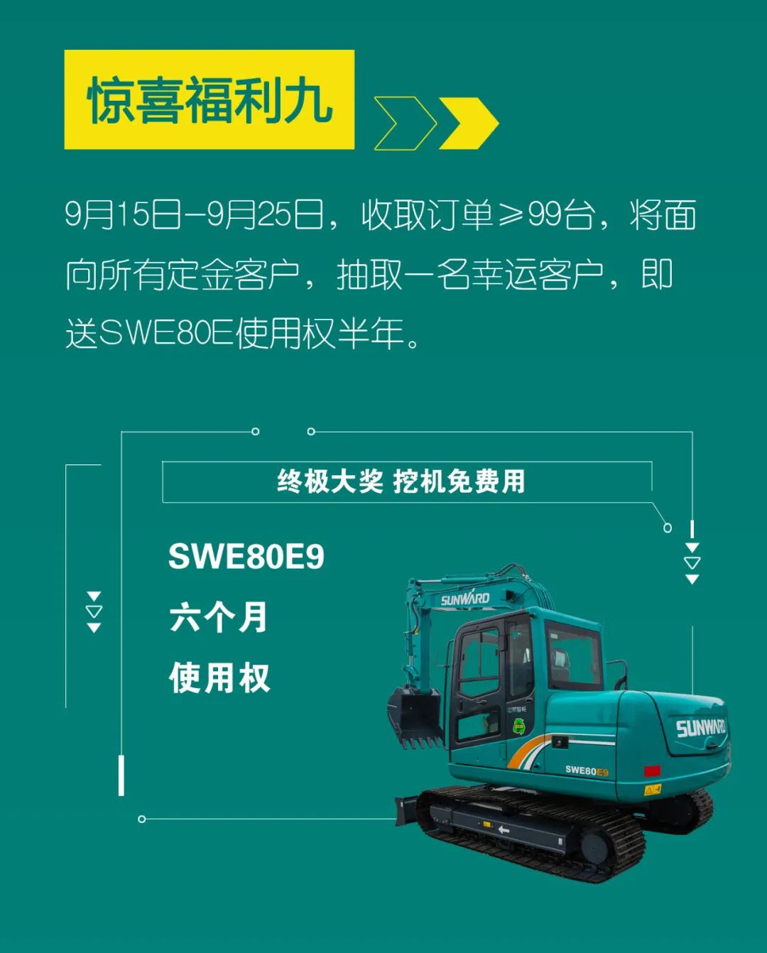 直播互动，，，，，，9大福利！币游国际智能超值欢喜购与你相约9.26