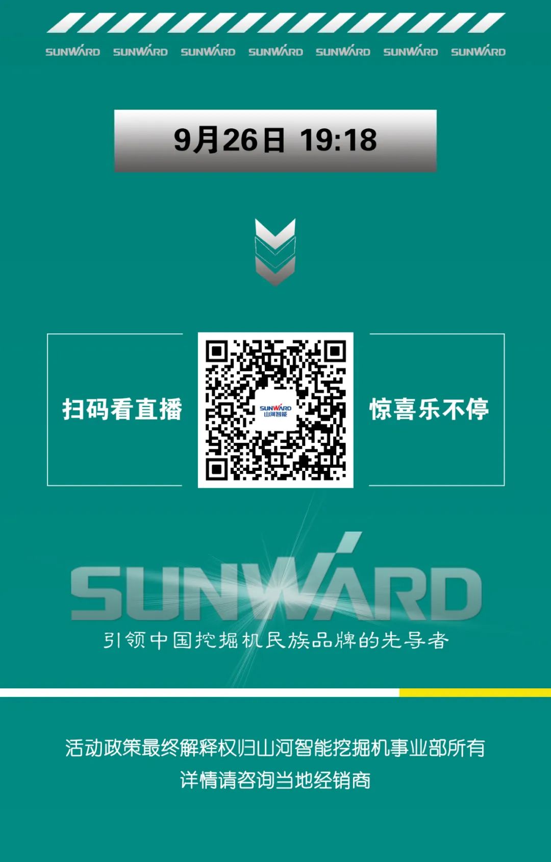 直播互动，，，，，，9大福利！币游国际智能超值欢喜购与你相约9.26