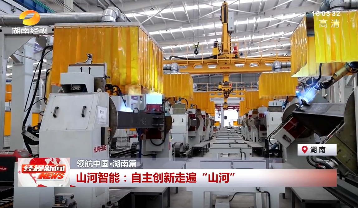湖南经视 | 币游国际智能：自主立异走遍“币游国际”