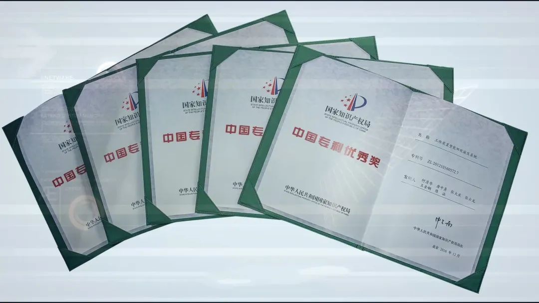 再获国家级声誉！币游国际智能获评“国家知识产权树模企业”