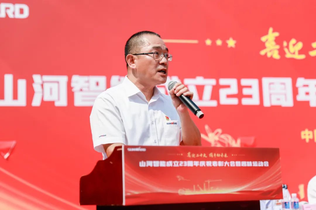 喜迎二十大 携手向未来 | 币游国际智能建设23周年庆祝表扬大会暨意见意义运动会盛大举行