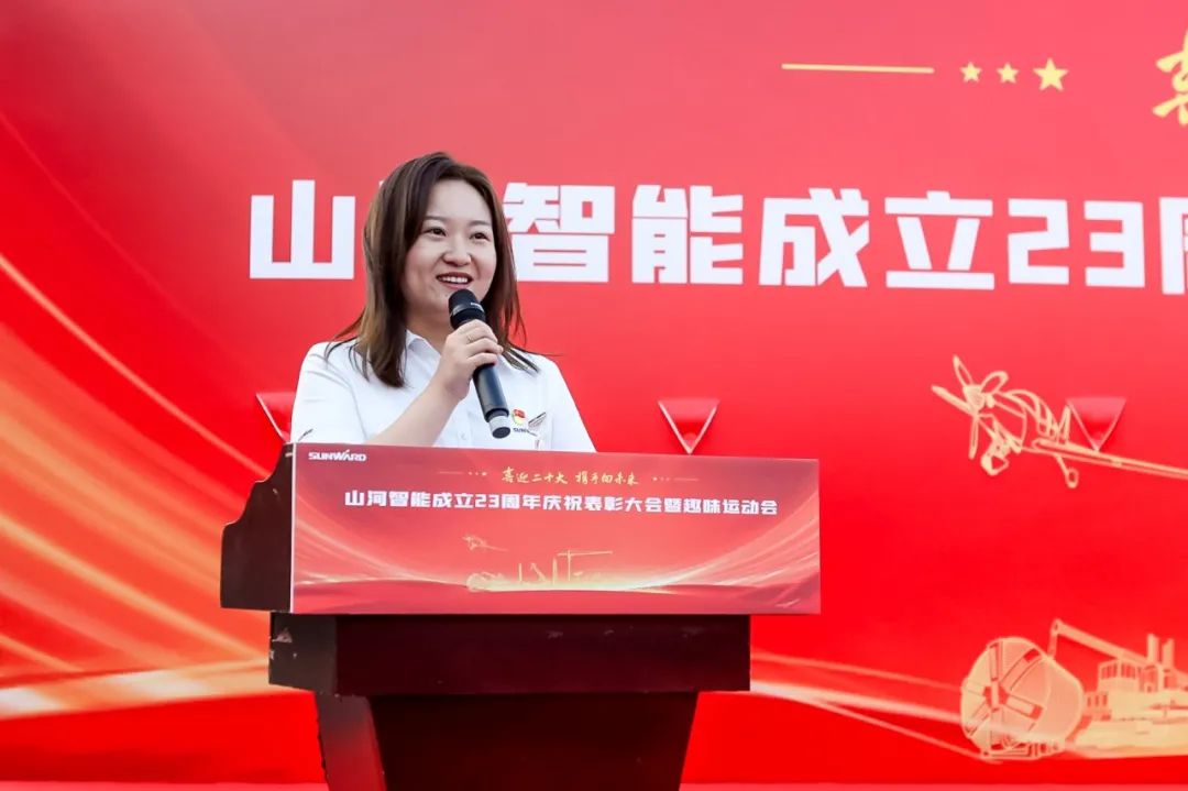 喜迎二十大 携手向未来 | 币游国际智能建设23周年庆祝表扬大会暨意见意义运动会盛大举行