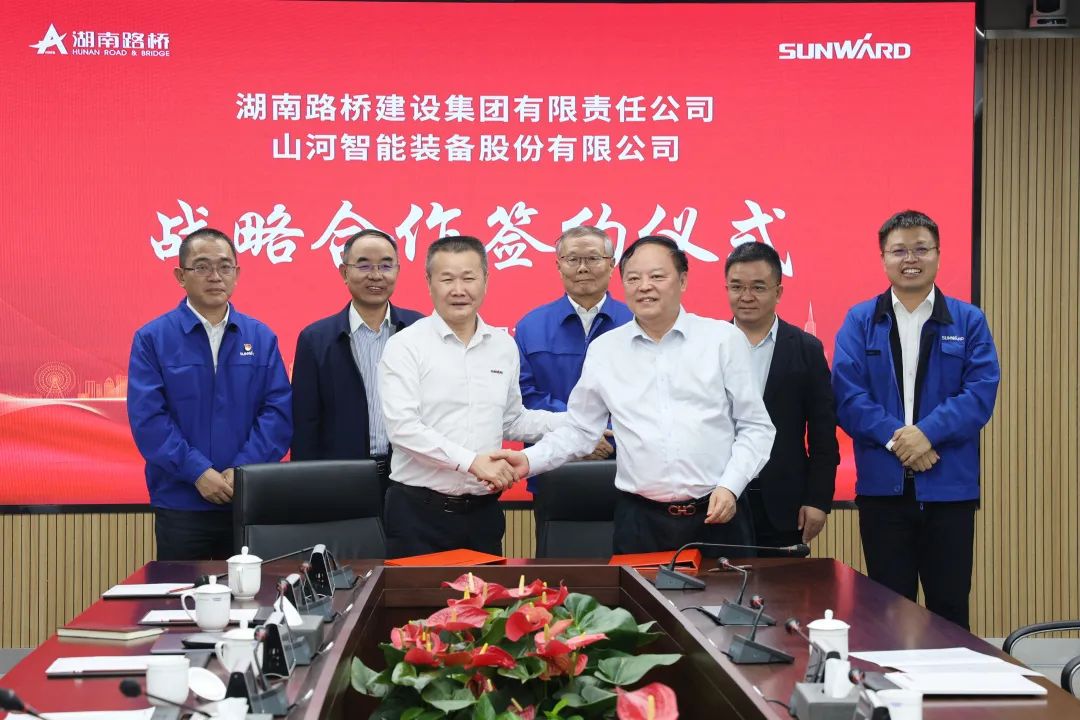 强强联合，，，，，夯实湖南工程建设湘军！币游国际智能与湖南路桥签署战略相助协议