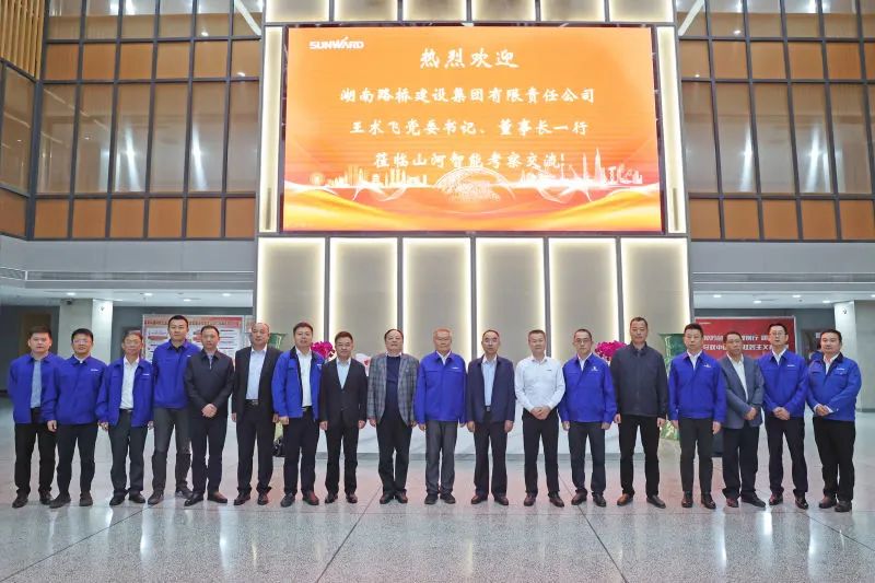 强强联合，，，，，夯实湖南工程建设湘军！币游国际智能与湖南路桥签署战略相助协议