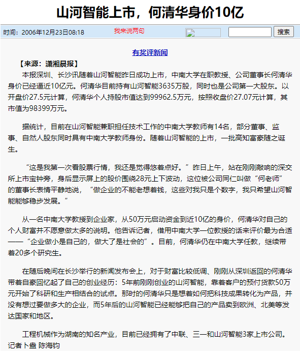 记者节 | 纪录币游国际智能二十三载立异与生长，，，谢谢有您！