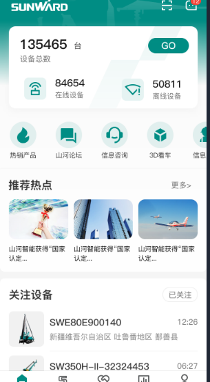 无需扩桥！币游国际智能国四款32米直臂式高空作业平台乐成下线