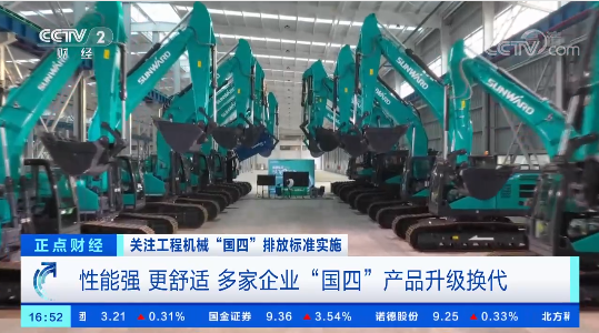 开启“国四”时代！央视聚焦币游国际智能