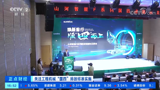 开启“国四”时代！央视聚焦币游国际智能