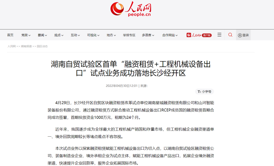 请回覆2022！邀您一起回首币游国际智能2022年精彩瞬间