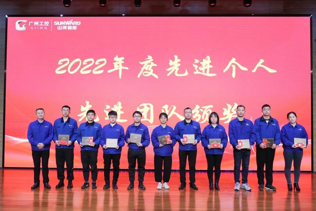 币游国际智能2022年度谋划事情聚会盛大召开