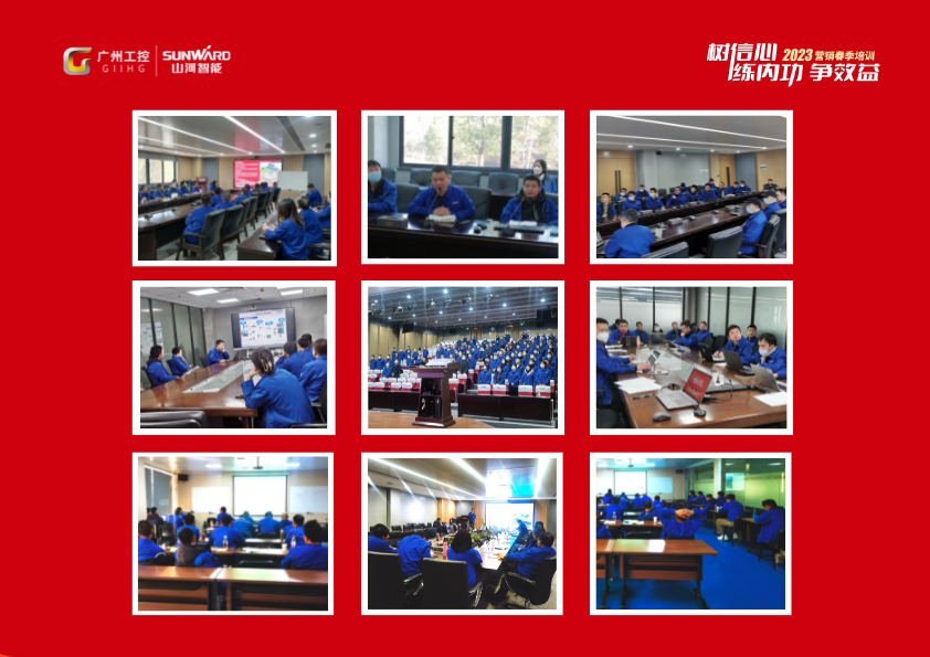 开年第一课！币游国际智能营销春季培训顺遂开展