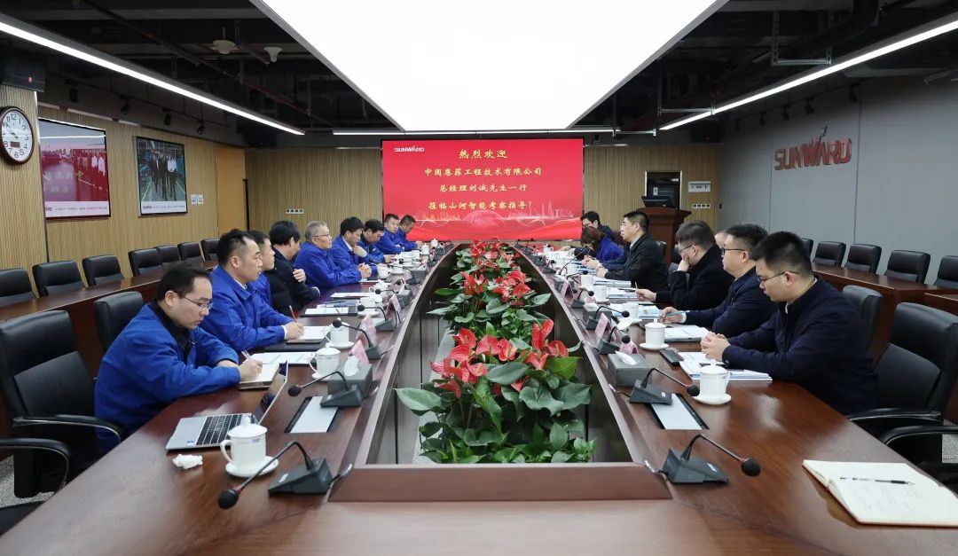 中国恩菲总司理刘诚一行到访币游国际智能